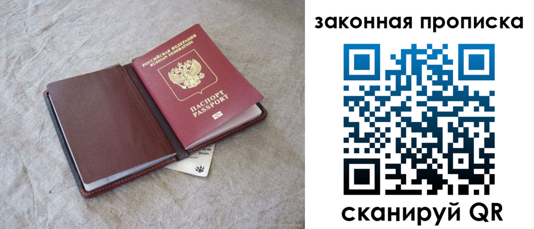 прописка от собственника в Когалыме